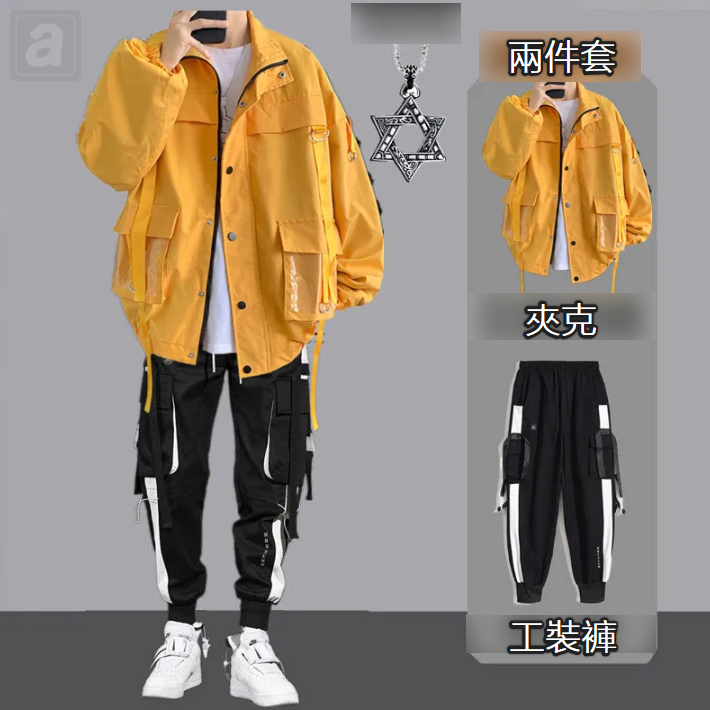 黃色/夾克+黑色/褲子